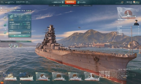 射線の魚雷発射 艦隊ストラテジー World Of Warships プレイレポート 週刊アスキー