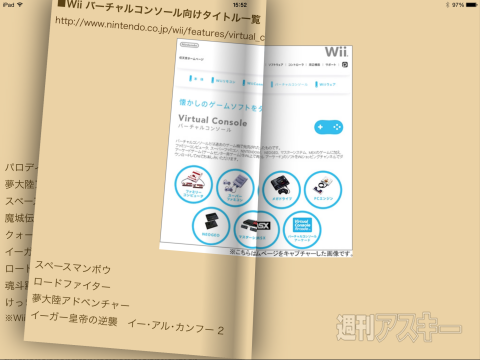 偉大なるコナミのMSXゲーム伝説告知