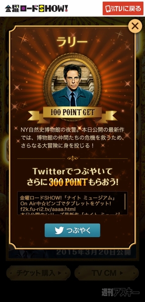 ナイト ミュージアム