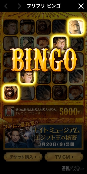 ナイト ミュージアム