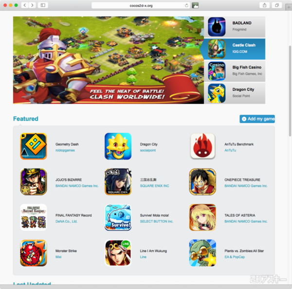 Cocos Developers Conference (Spring) 2015