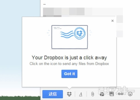 Chromeでdropbox内のファイルを直接メール添付できる拡張機能 Dropbox For Gmailで遊ぼう 週刊アスキー