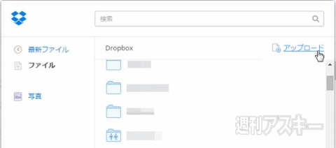 Dropbox for Gmail