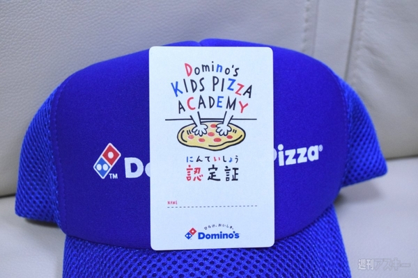 ドミノ・ピザ体験教室