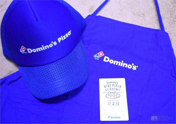 ドミノ・ピザ体験教室