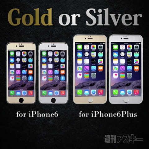 Metal Frame Privacy screen film