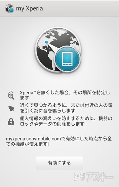 Xperia J1 Compact