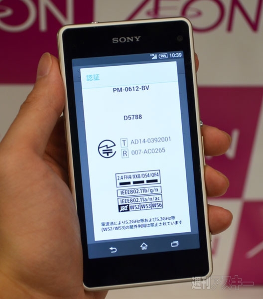 Xperia J1 Compact
