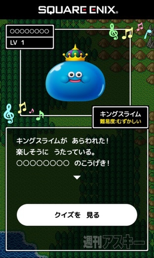 150320_DQ_the_kosaka