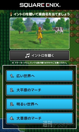 150320_DQ_the_kosaka