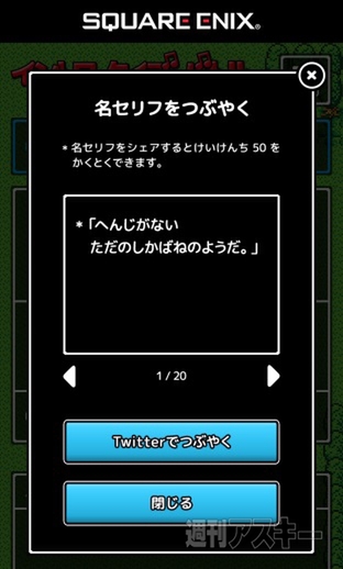 150320_DQ_the_kosaka