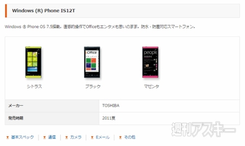 スマホでアップルに負けてるマイクロソフトの業績が絶好調な件
