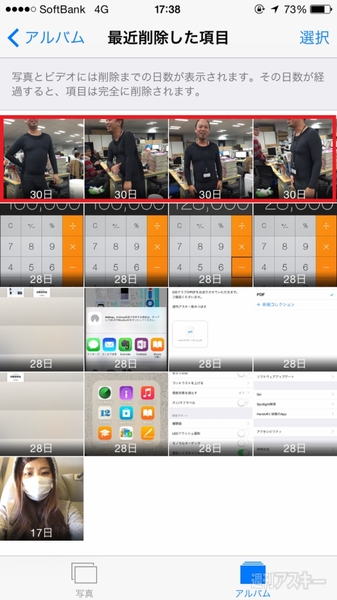 Iphoneにある写真を端末から完全消去 削除 または復元する方法 週刊アスキー