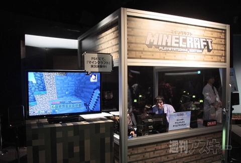 マイクラ部全国キャラバン