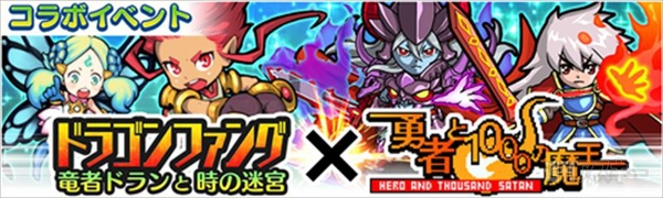 ドラファン開発通信