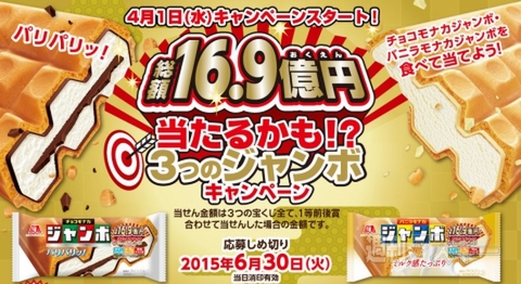 懸賞 120枚 年末ジャンボ 当たるかも キャンペーン 連番 100枚セット