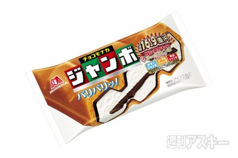 チョコモナカジャンボを食べて驚きの16 9億円が当たるかも 宝くじコラボキャンペーン 週刊アスキー