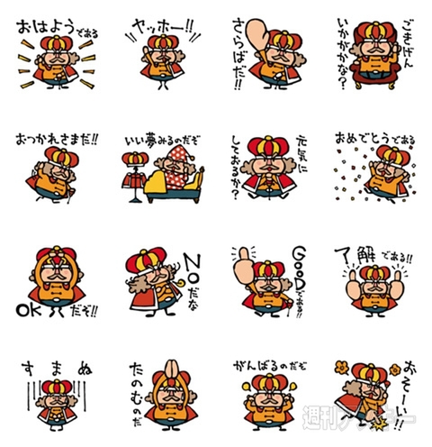 千葉県限定『カントリーマアム（びわ）』発売：今日は何の日