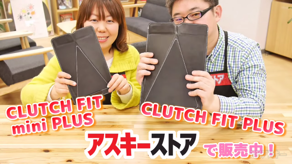 CLUTCH FIT PLUS