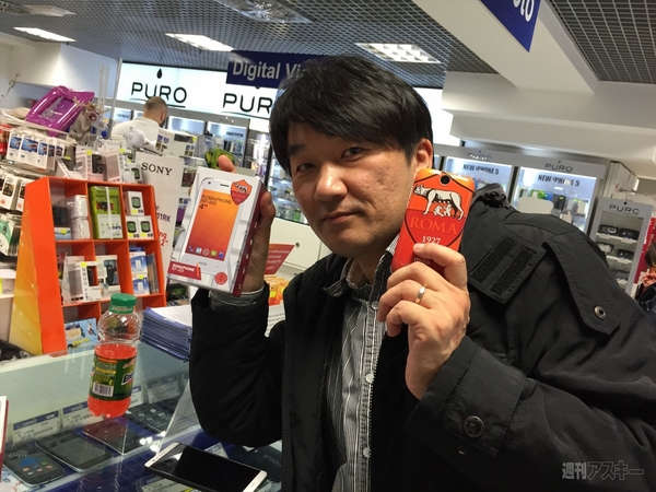 ローマスマホの旅