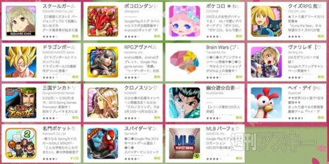 Google Play 春の新生活応援セール
