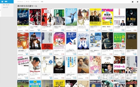 Google Play 春の新生活応援セール