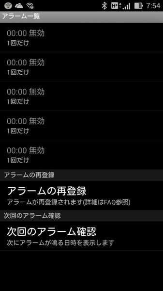 萌える目覚ましアラーム三姉妹