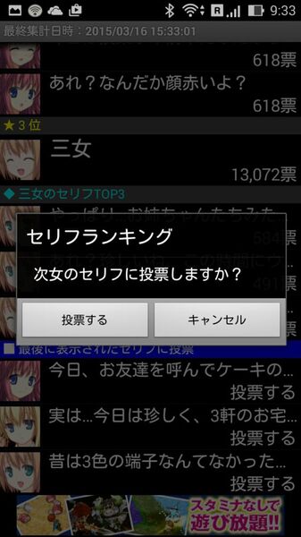 萌える目覚ましアラーム三姉妹