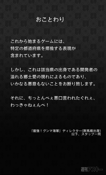 海はないけど海水浴がしたい さくさく遊べるタワーオフェンス 最強 グンマ海軍 週刊アスキー