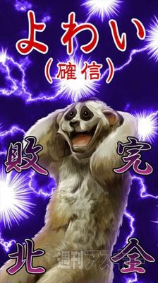 脱出！人狼学園