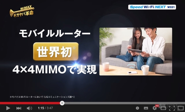 Speed Wi-Fi NEXT WX01