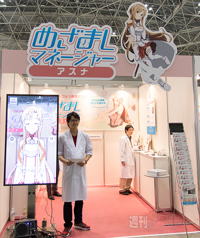 AnimeJapan2015