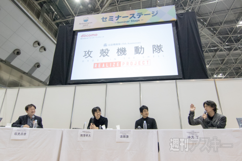 アニメジャパン攻殻機動隊ステージ