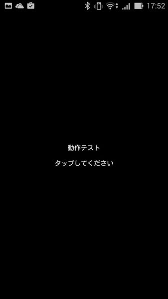 一瞬で画面隠し