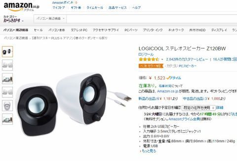 週刊アスキーPLUS＆アマゾン 春のクーポンセール祭り