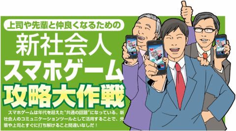 通信料ダイエットGO! GO!｜最新号