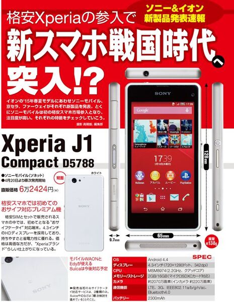 通信料ダイエットGO! GO!｜最新号