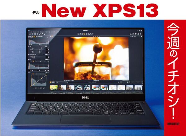 通信料ダイエットGO! GO!｜最新号