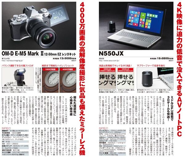 通信料ダイエットGO! GO!｜最新号