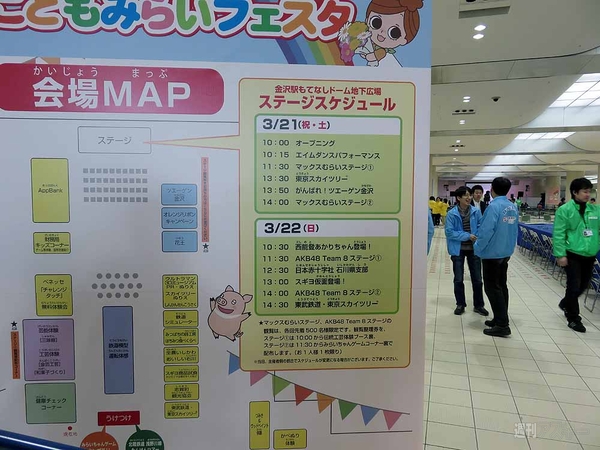 マックスむらい in 金沢