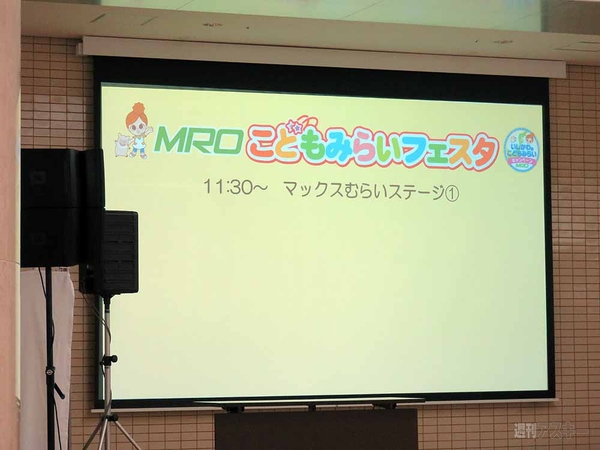 マックスむらい in 金沢