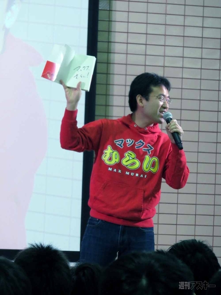 マックスむらい in 金沢