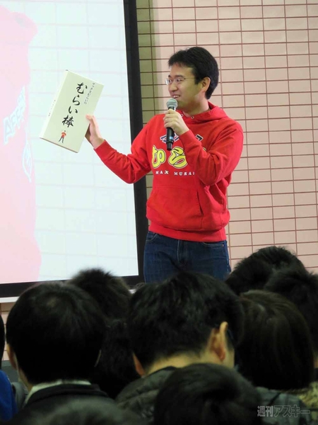 マックスむらい in 金沢