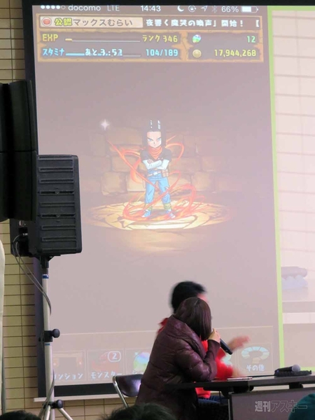 マックスむらい in 金沢