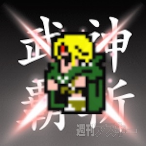 あぷまがランキング