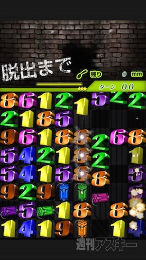 あぷまがランキング