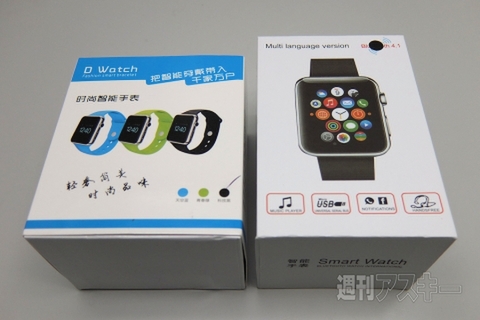 Apple Watchのニセモノ2製品を比較する：週間リスキー
