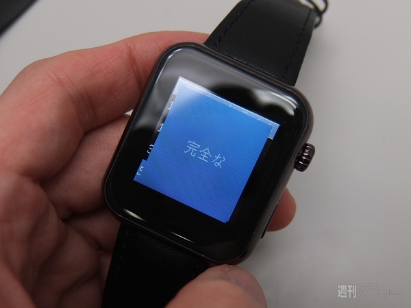 Apple Watchのニセモノ2製品を比較する：週間リスキー