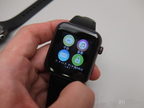 Apple Watchのニセモノ2製品を比較する：週間リスキー