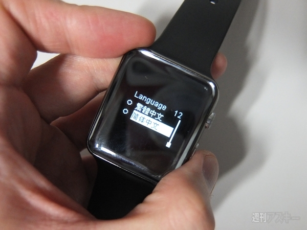 Apple Watchのニセモノ2製品を比較する：週間リスキー